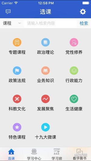 陕西干部网络学院移动网络平台手机 陕西干部网络学院移动网络平台手机
