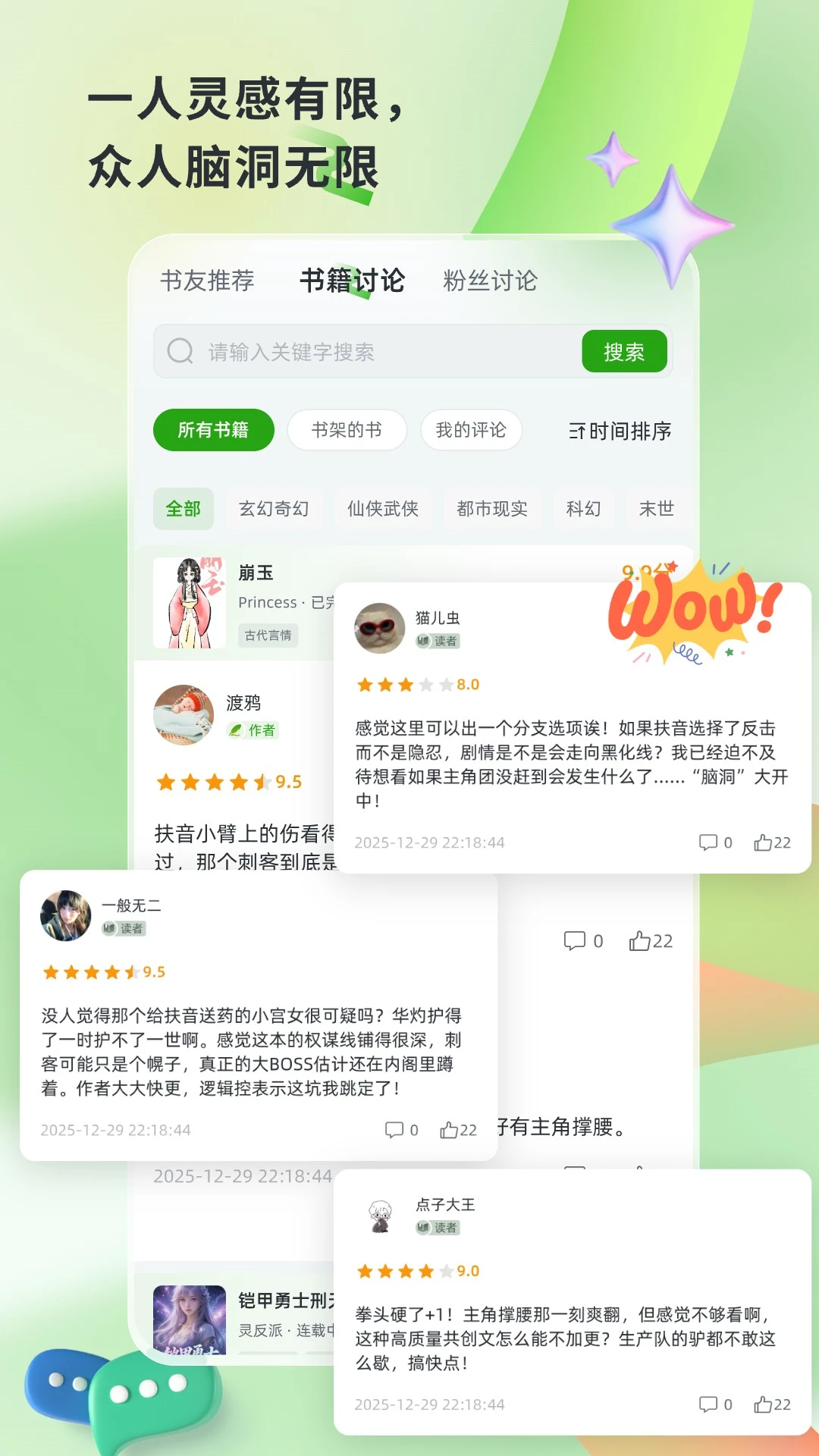 书枝阅读1.5.4 小说阅读器 书枝阅读1.5.4 小说阅读器