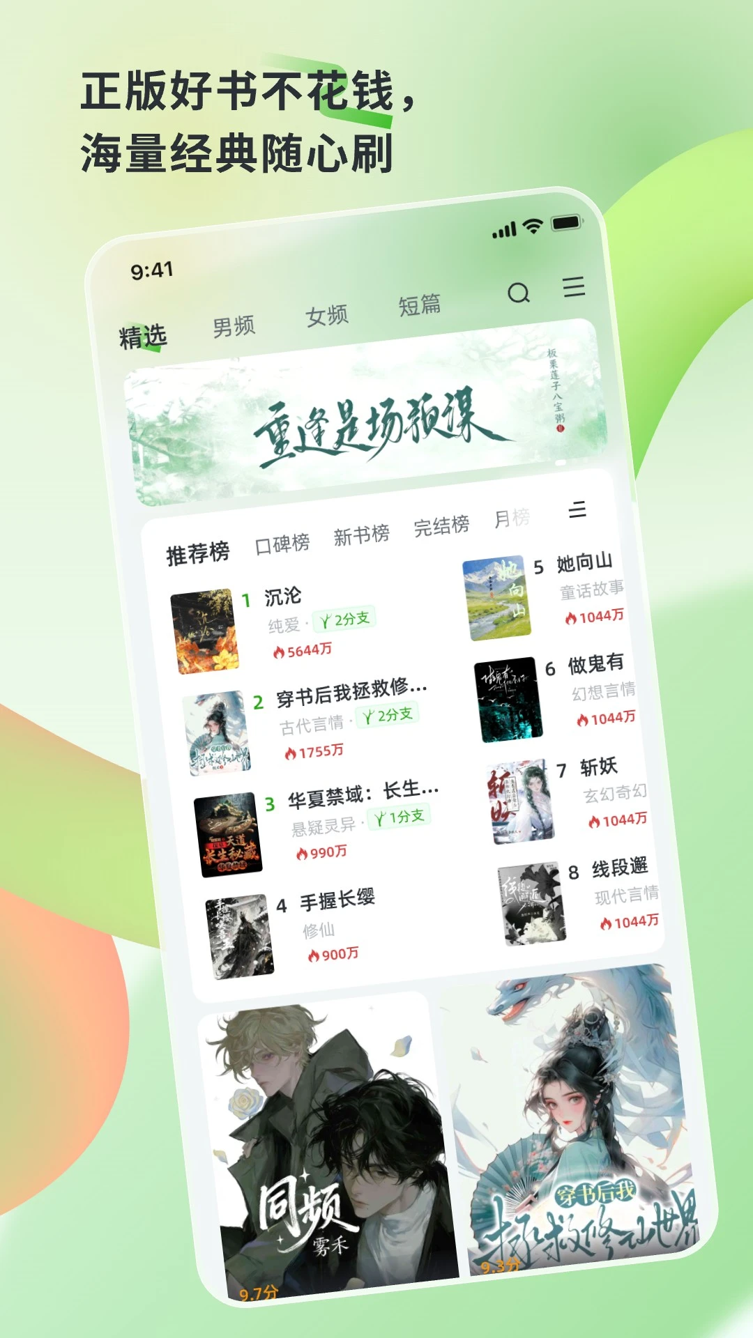 书枝阅读1.5.4 小说阅读器 书枝阅读1.5.4 小说阅读器