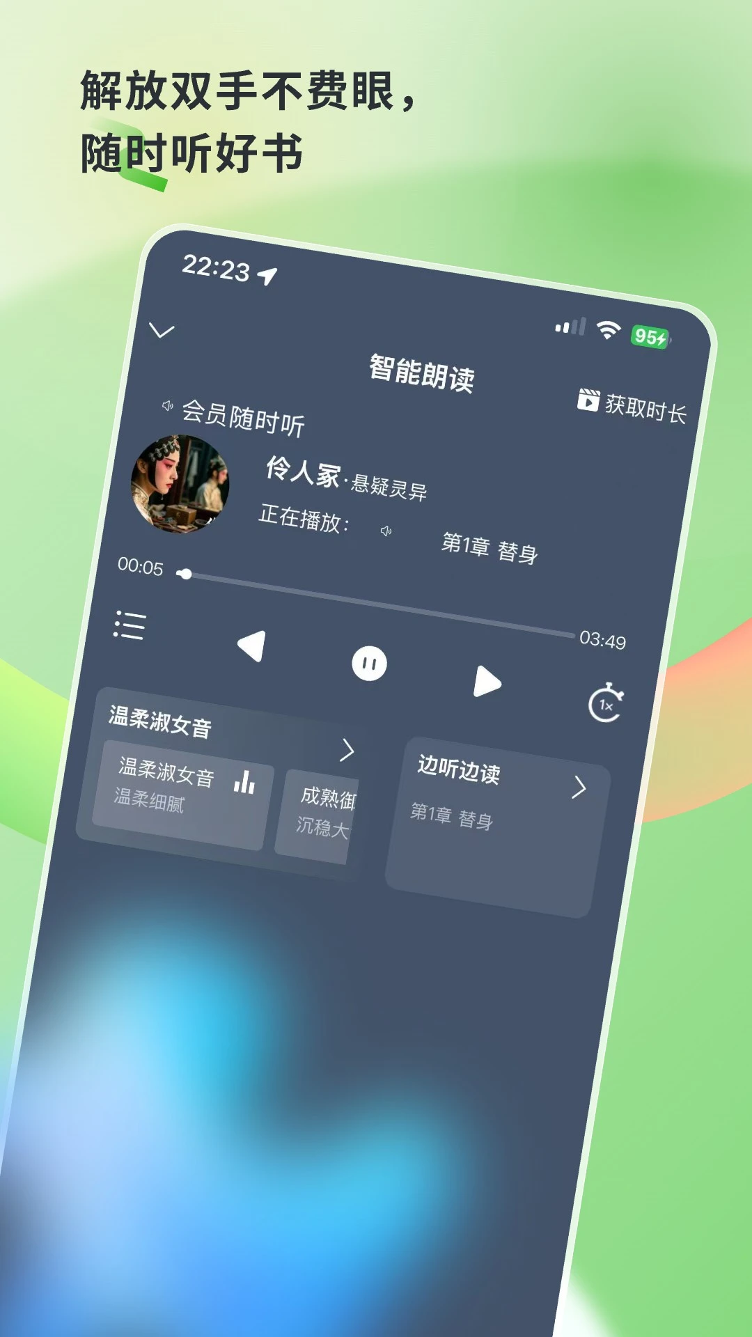 书枝阅读1.5.4 小说阅读器 书枝阅读1.5.4 小说阅读器