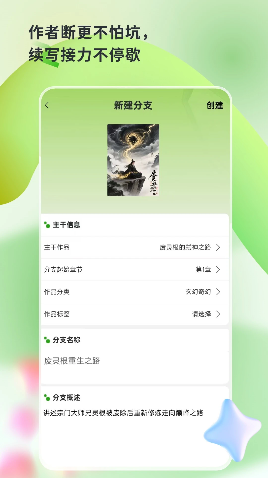 书枝阅读1.5.4 小说阅读器 书枝阅读1.5.4 小说阅读器