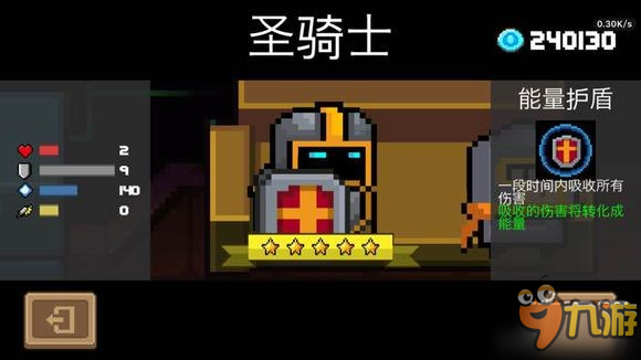 Ԫ����ʿSoul Knight ����ͨ�ع���������������ȡ���� ��Ϸ��ͼ