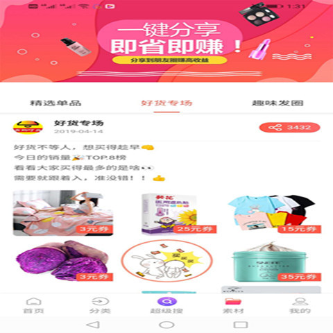省购叮当app官方版下载 省购叮当app官方版下载