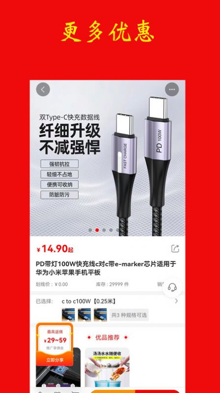喵聚返软件官方版下载 喵聚返软件官方版下载