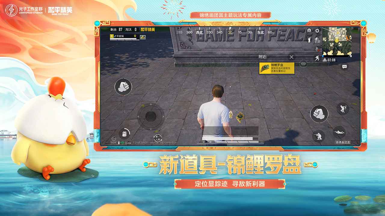绝地求生年兽模式体验服下载手机版 绝地求生年兽模式体验服下载手机版