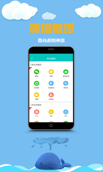 做个截图2安卓手机版下载 做个截图2安卓手机版下载