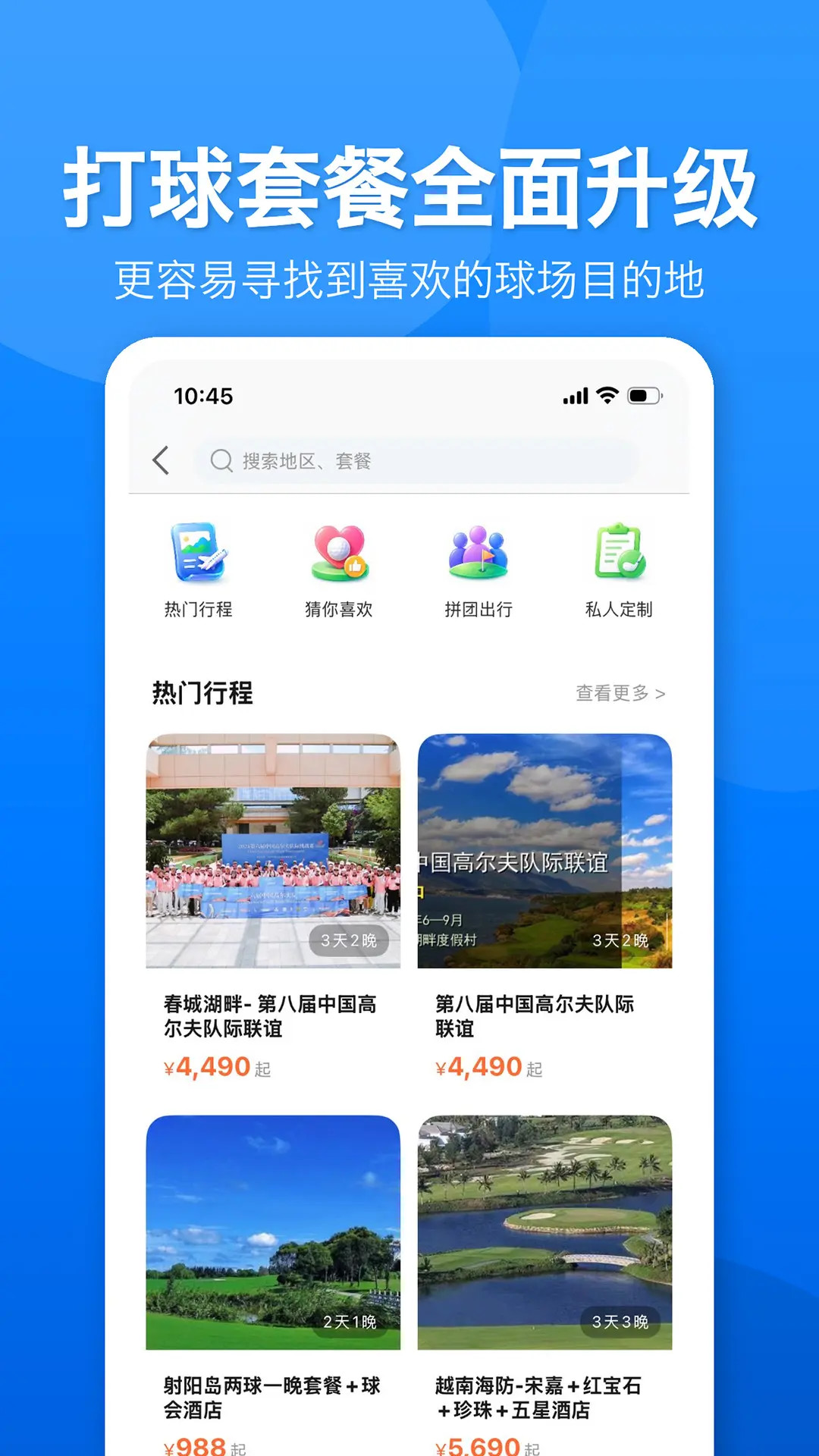 云高高尔夫9.52 订场约球平台 云高高尔夫9.52 订场约球平台