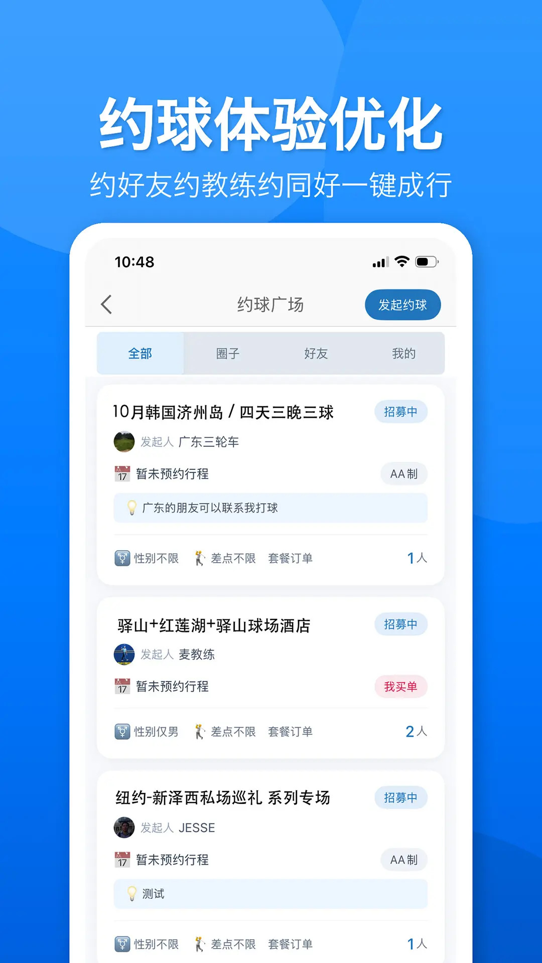 云高高尔夫9.52 订场约球平台 云高高尔夫9.52 订场约球平台