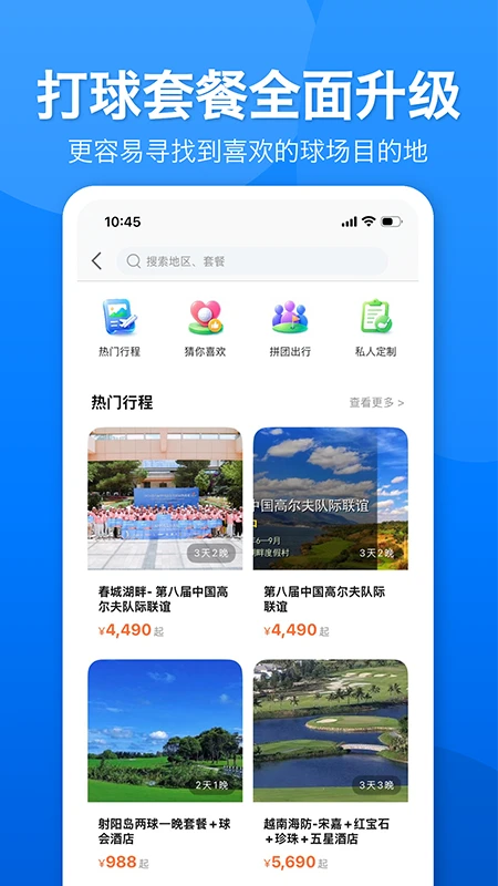 云高高尔夫9.52 订场约球平台 云高高尔夫9.52 订场约球平台