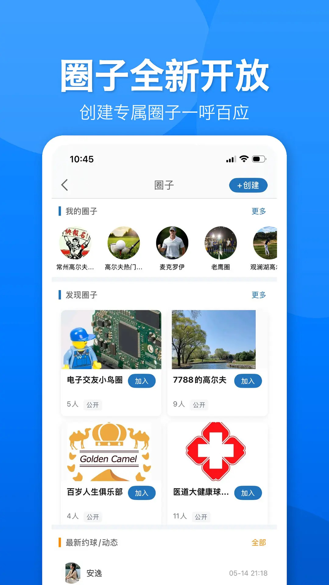 云高高尔夫9.52 订场约球平台 云高高尔夫9.52 订场约球平台