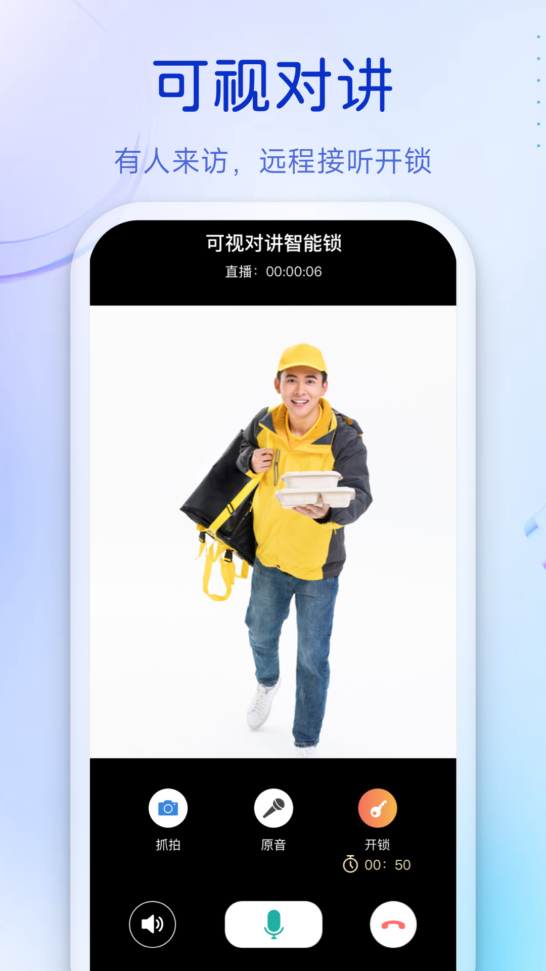 叮小咚翻译 安卓版 功能界面截图