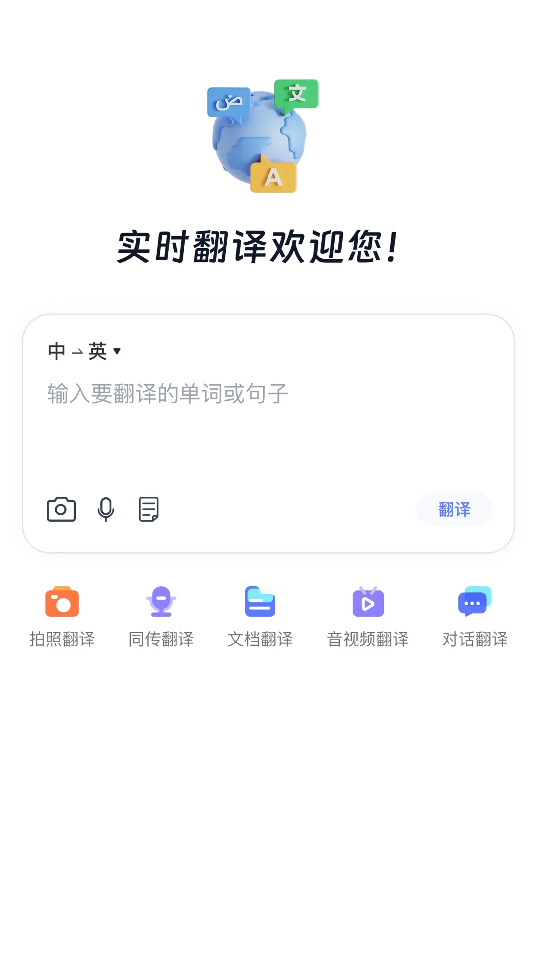 叮小咚翻译1.0.5 多语互译工具 叮小咚翻译1.0.5 多语互译工具