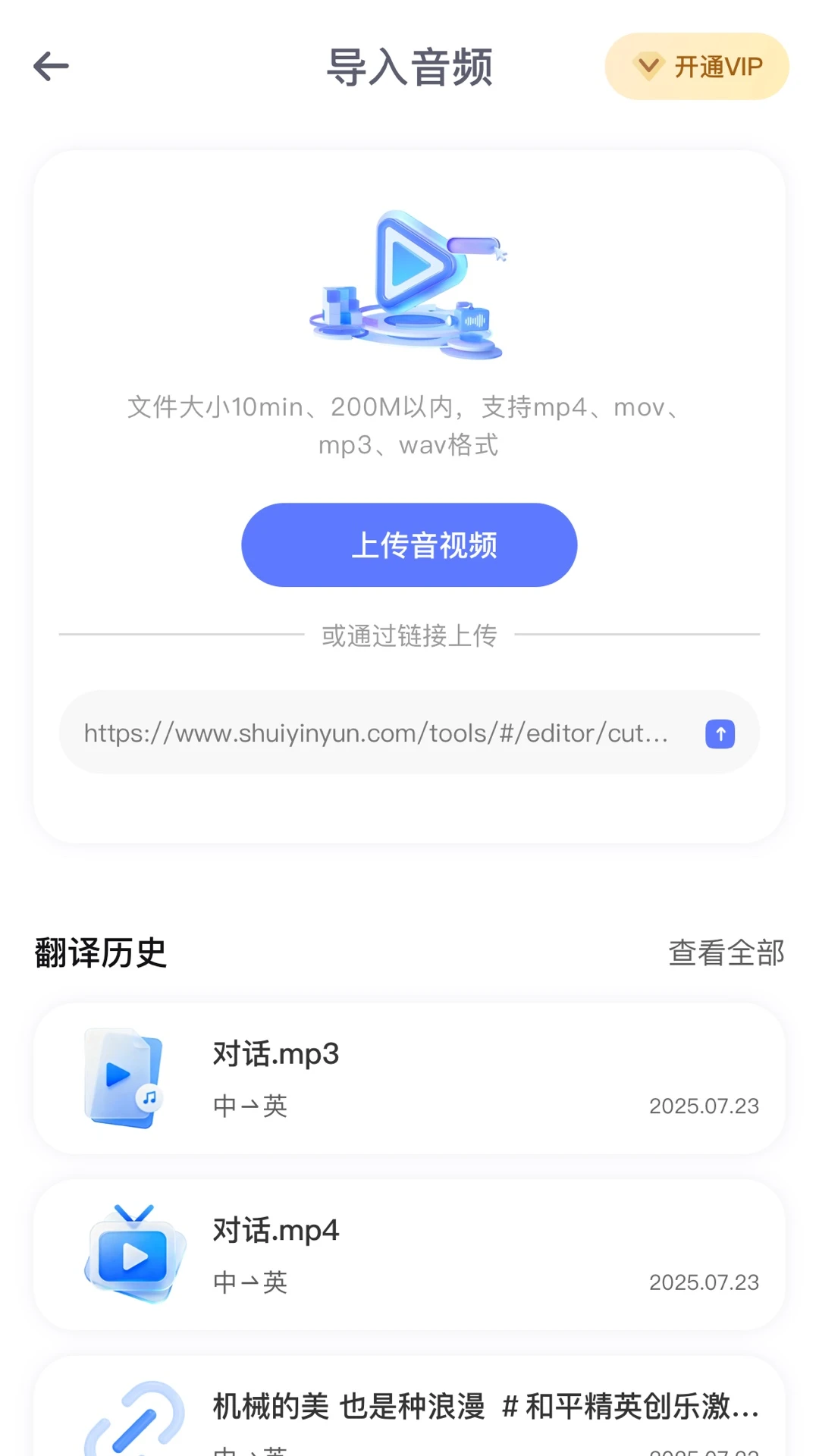 叮小咚翻译1.0.5 多语互译工具 叮小咚翻译1.0.5 多语互译工具