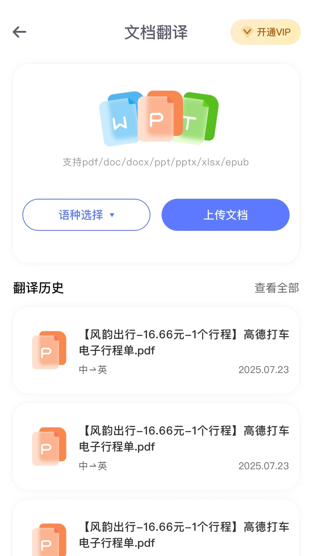叮小咚翻译1.0.5 多语互译工具 叮小咚翻译1.0.5 多语互译工具