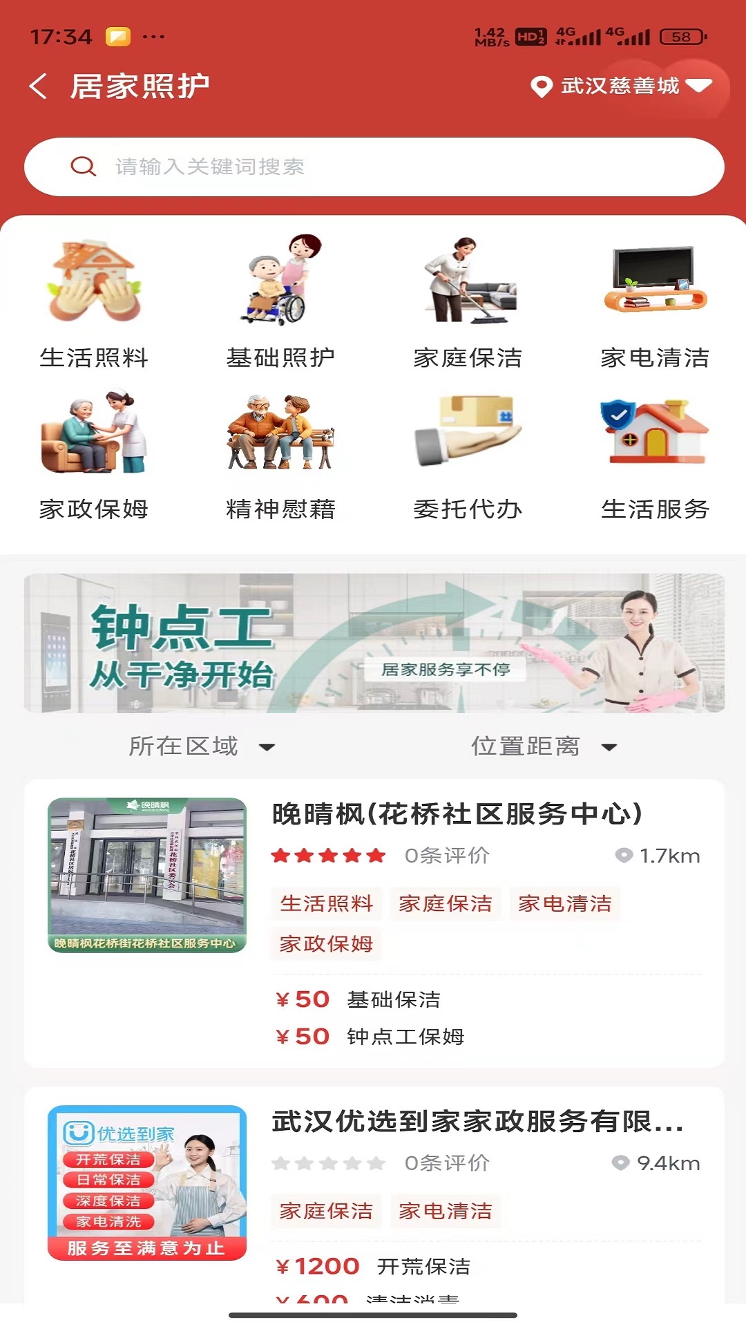 安养链 安卓版 功能界面截图