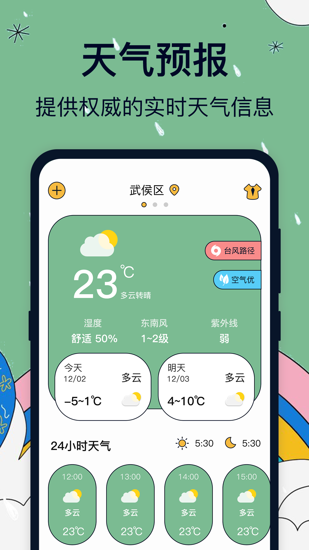 实时天气卫星云图实况高清版app下载 实时天气卫星云图实况高清版app下载