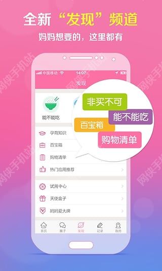 �����ܼҹٷ�app����iOS��