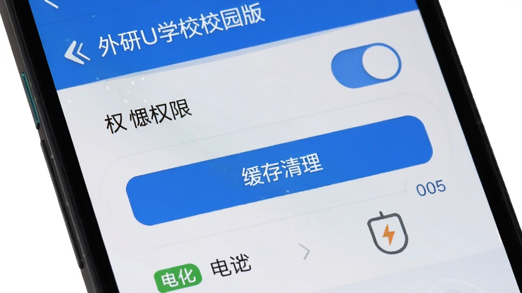 ����չʾ������UѧУ԰�桱�ƶ������ý��棬����Ȩ�޿��ء�����������ť�����Ż�ѡ�����Ϊ�ֻ���Ļ��д�����дʵ��ϸ�����������ʸɾ����޶���Ԫ�ء�