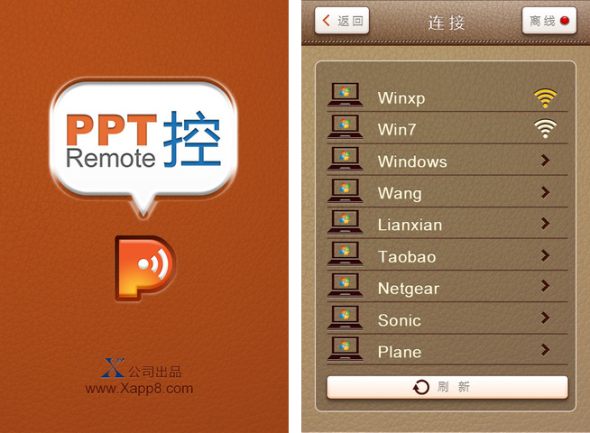 讲笔 安卓版 手机遥控PPT界面截图