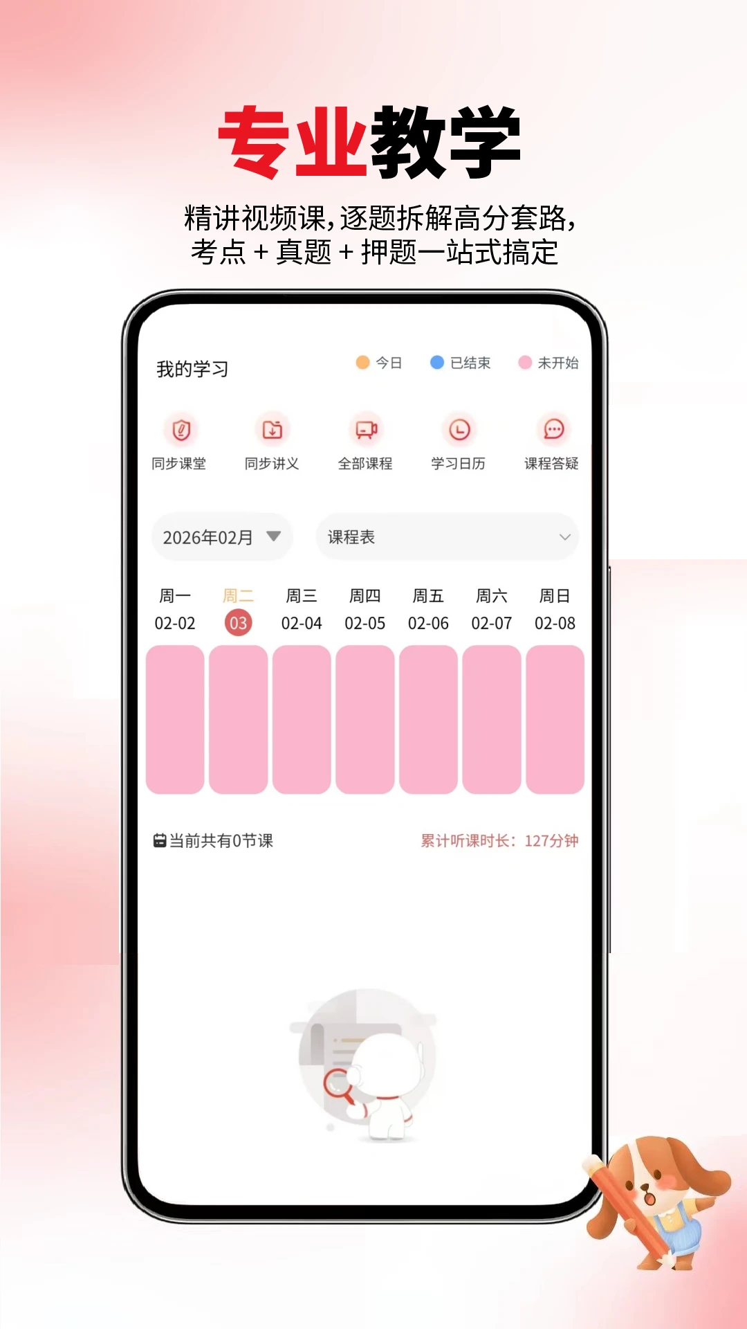 计算机一级10.546.0922 2026备考题库 计算机一级10.546.0922 2026备考题库