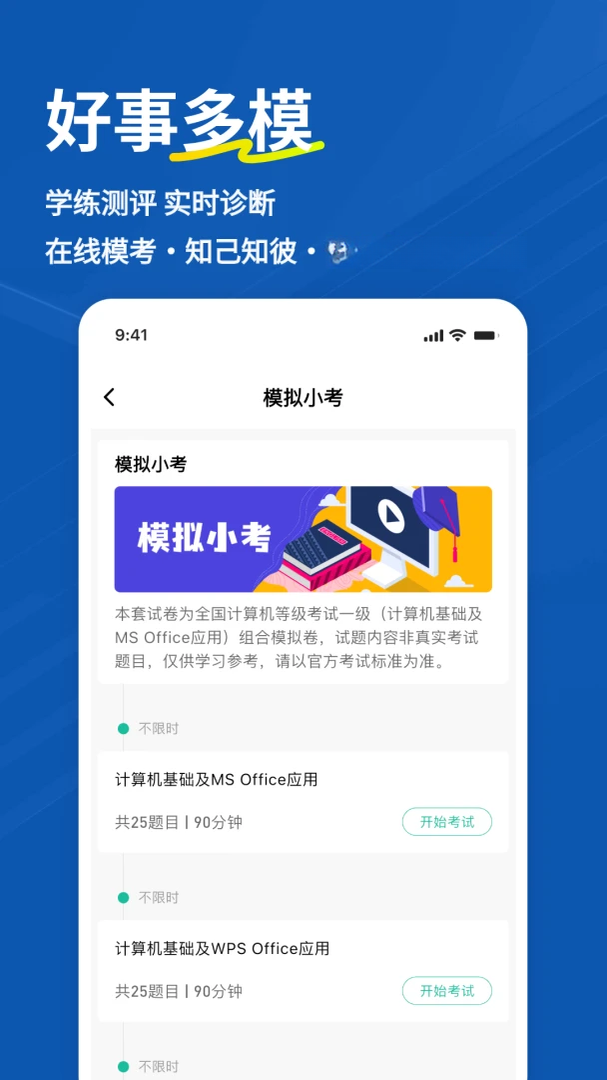 计算机一级10.546.0922 2026备考题库 计算机一级10.546.0922 2026备考题库
