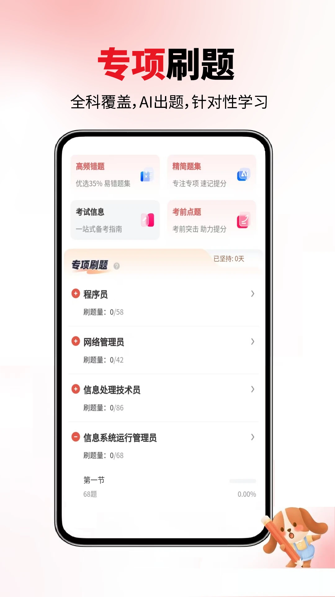 计算机一级10.546.0922 2026备考题库 计算机一级10.546.0922 2026备考题库