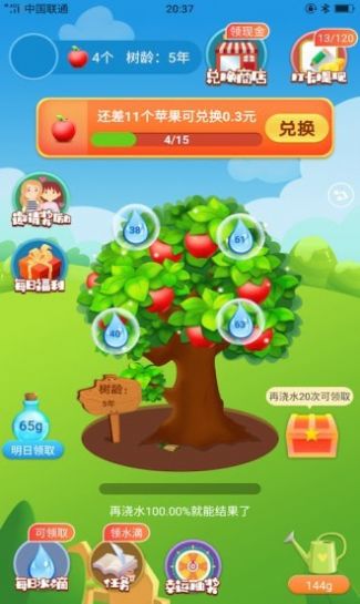 奇乐果园红包 奇乐果园红包