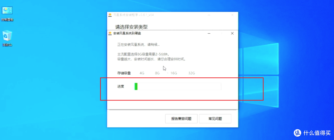 凤凰存证安卓版操作界面截图