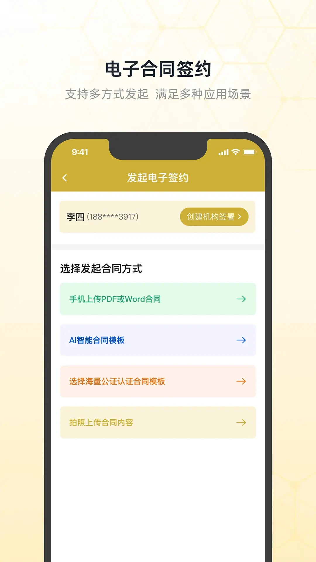 凤凰存证1.7.3 电子数据存证 凤凰存证1.7.3 电子数据存证