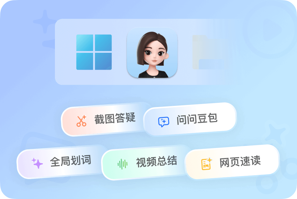豆包爱学安卓版拍照搜题界面截图
