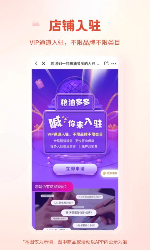 粮油多多2.5.4农产品交易 粮油多多2.5.4农产品交易