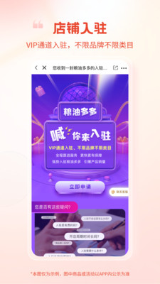 粮油多多2.5.4农产品交易 粮油多多2.5.4农产品交易