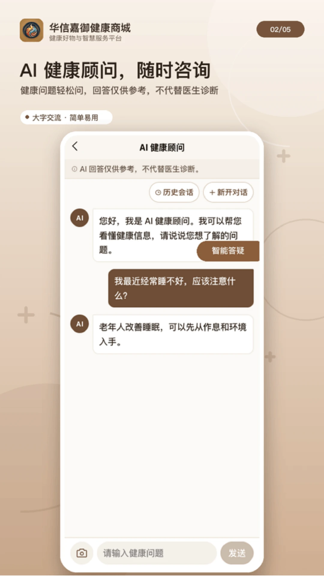 华信嘉御健康商城1.0.3 健康购物平台 华信嘉御健康商城1.0.3 健康购物平台