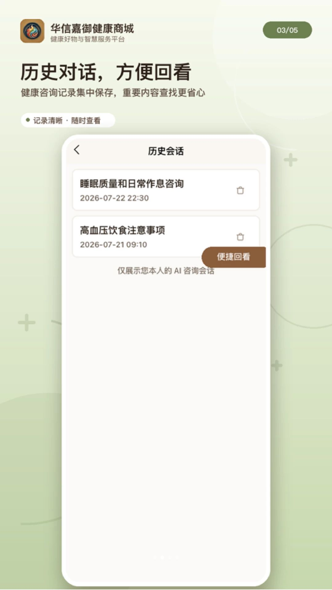 华信嘉御健康商城1.0.3 健康购物平台 华信嘉御健康商城1.0.3 健康购物平台