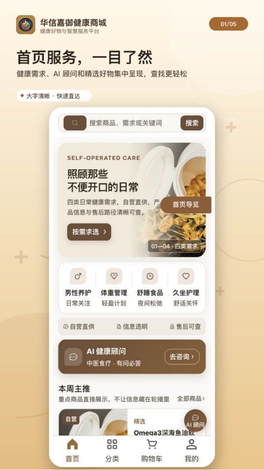 华信嘉御健康商城1.0.3 健康购物平台 华信嘉御健康商城1.0.3 健康购物平台