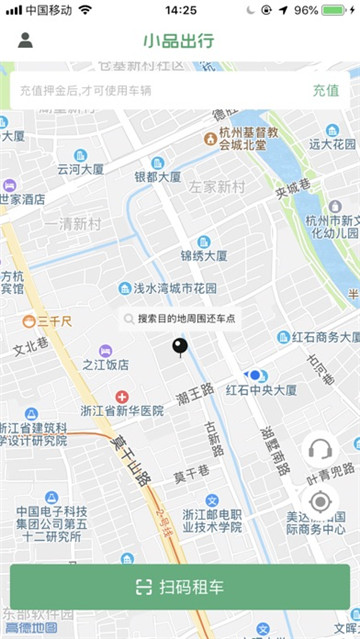小品出行2.6.0 共享电单车