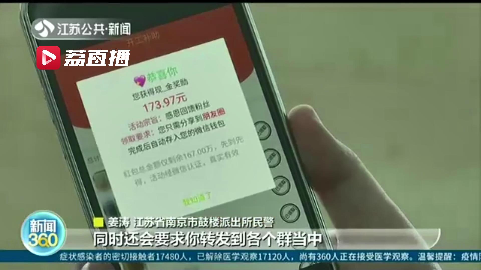 挖金赚不停领红包游戏提现到账截图和防骗提示