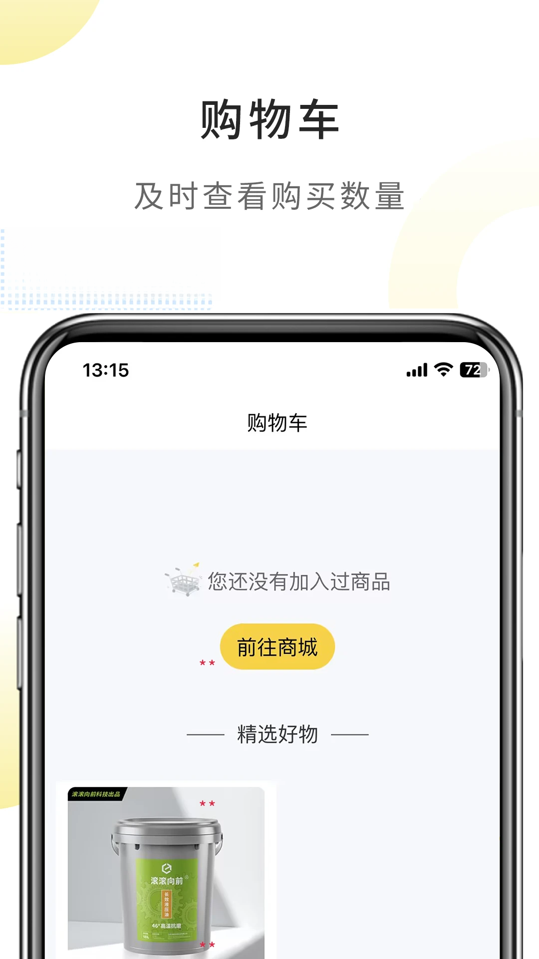 滚滚向前6.2.3.4 趣味竞速跑酷