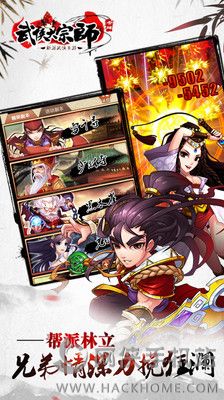 武侠大宗师2手游官方安卓版 武侠大宗师2手游官方安卓版