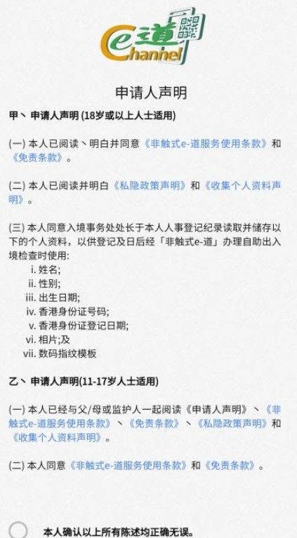 非触式e道 安卓版 下载安装