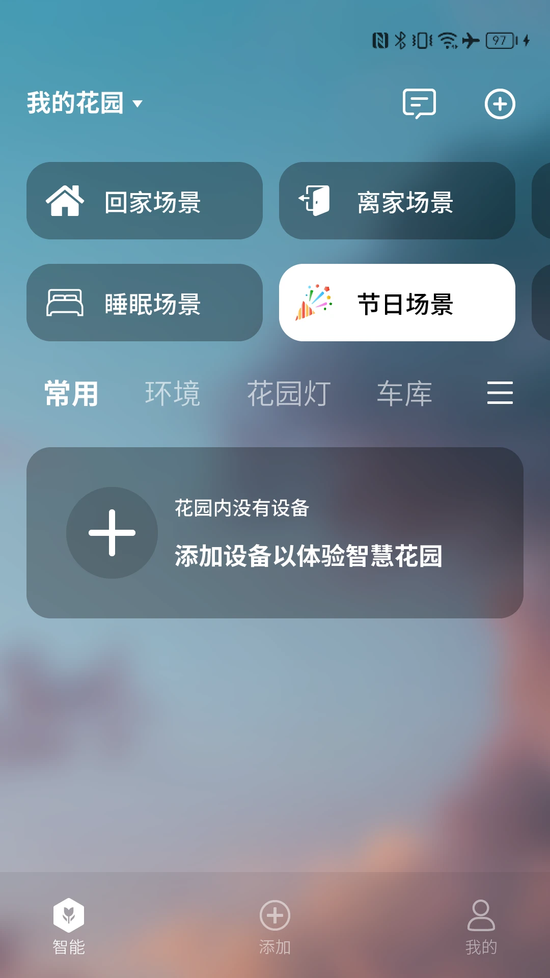智园臻1.7.0 智慧园区管理 智园臻1.7.0 智慧园区管理