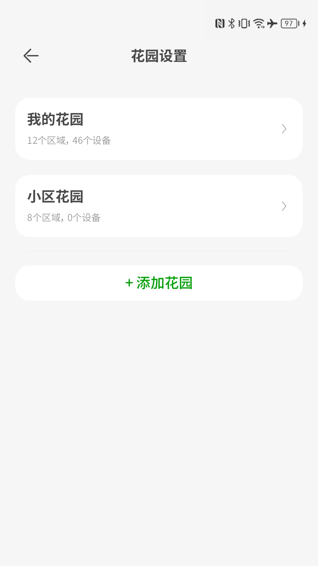 智园臻1.7.0 智慧园区管理 智园臻1.7.0 智慧园区管理