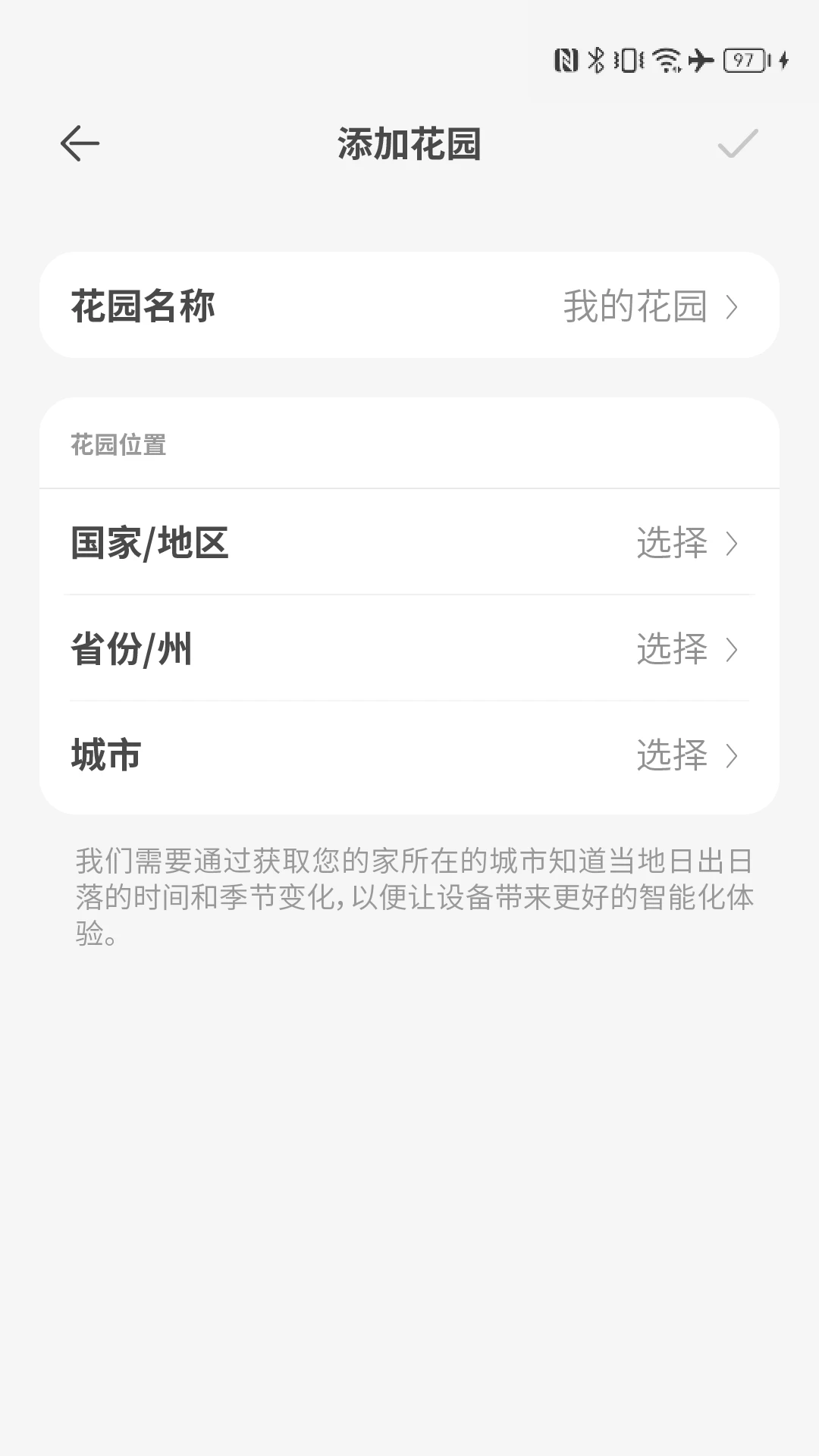 智园臻1.7.0 智慧园区管理 智园臻1.7.0 智慧园区管理