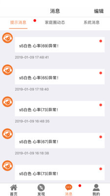 爱牵挂care安卓版 定位功能界面