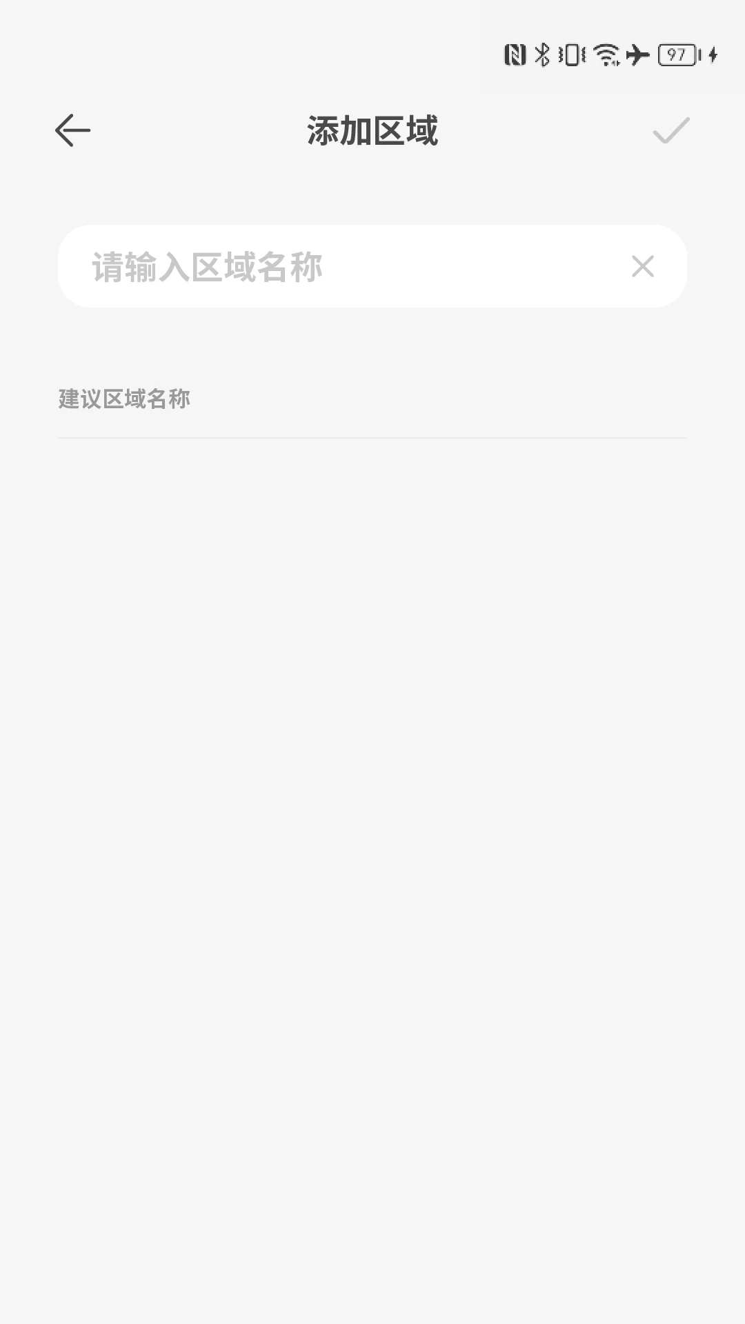 智园臻1.7.0 智慧园区管理 智园臻1.7.0 智慧园区管理