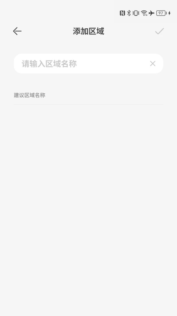 智园臻1.7.0 智慧园区管理 智园臻1.7.0 智慧园区管理