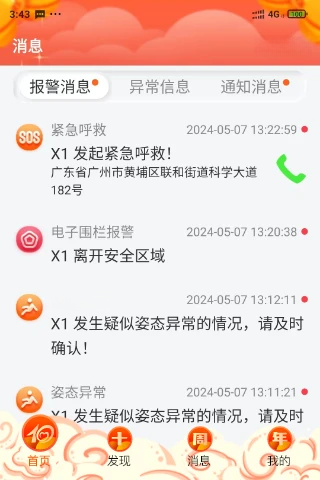 爱牵挂care5.0.61 老人健康守护 爱牵挂care5.0.61 老人健康守护