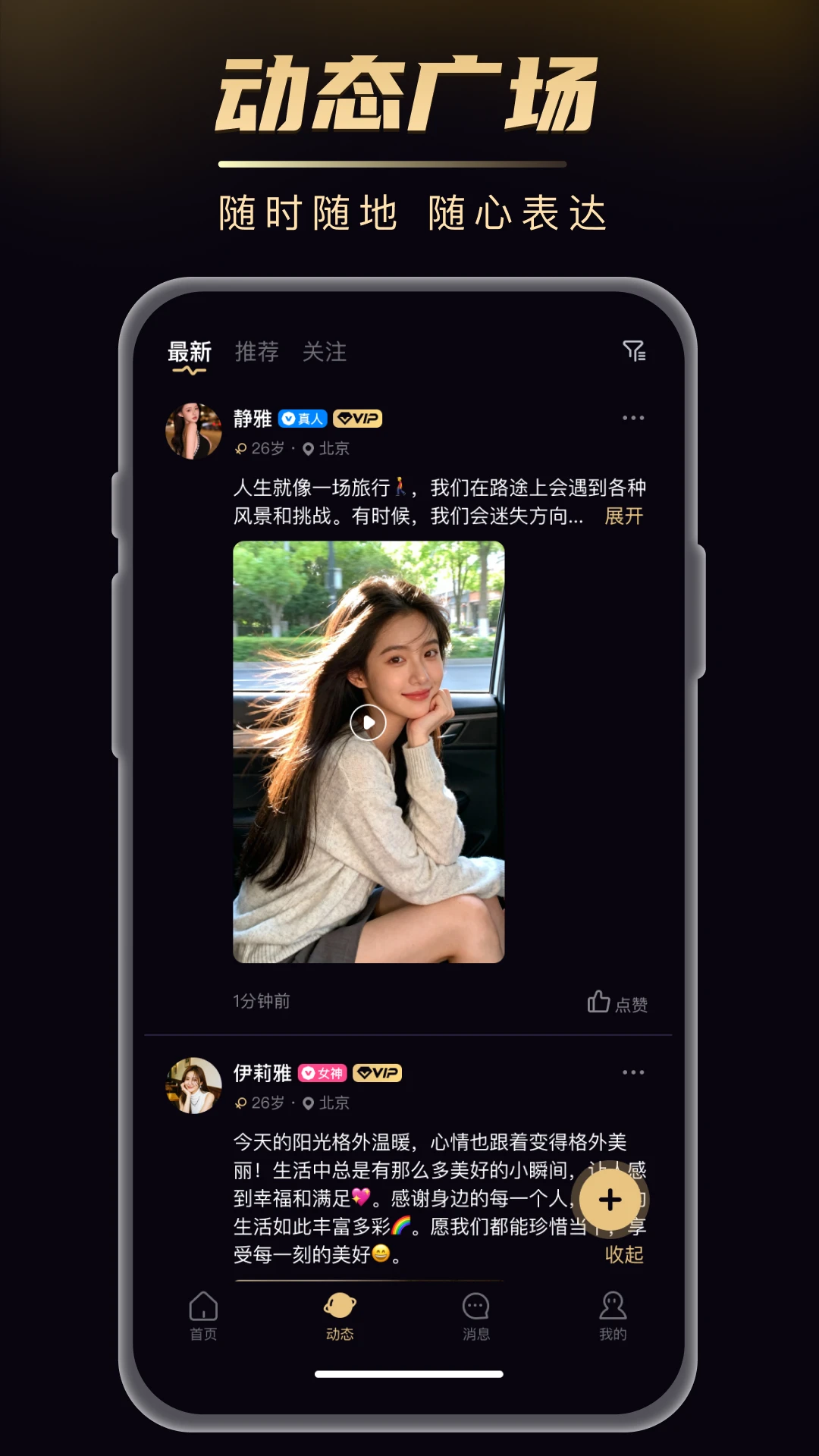 友饵1.5.3 智能垂钓助手 友饵1.5.3 智能垂钓助手