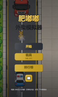 肥嘟嘟外卖1.0 表情包下载工具