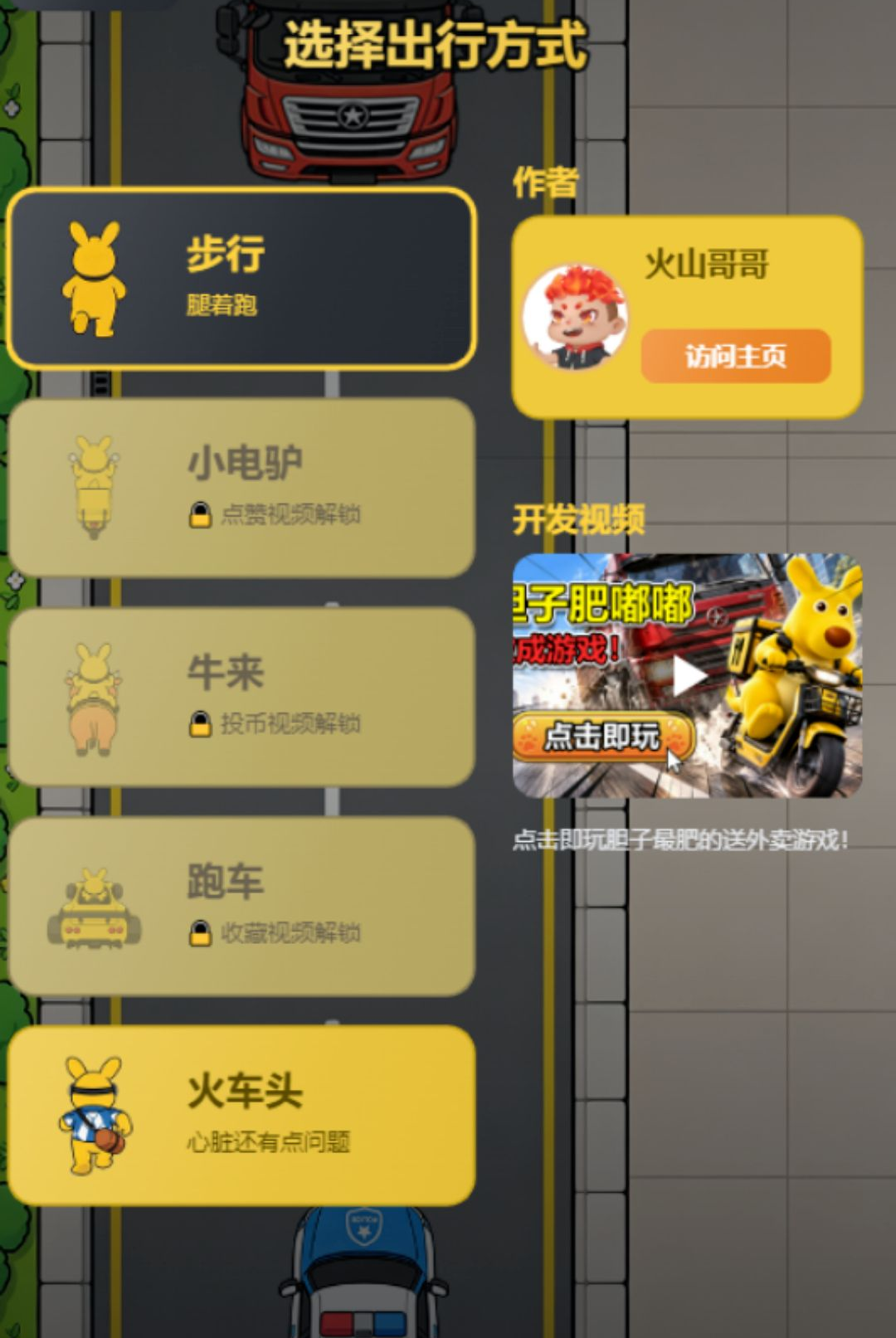 肥嘟嘟外卖1.0 表情包下载工具